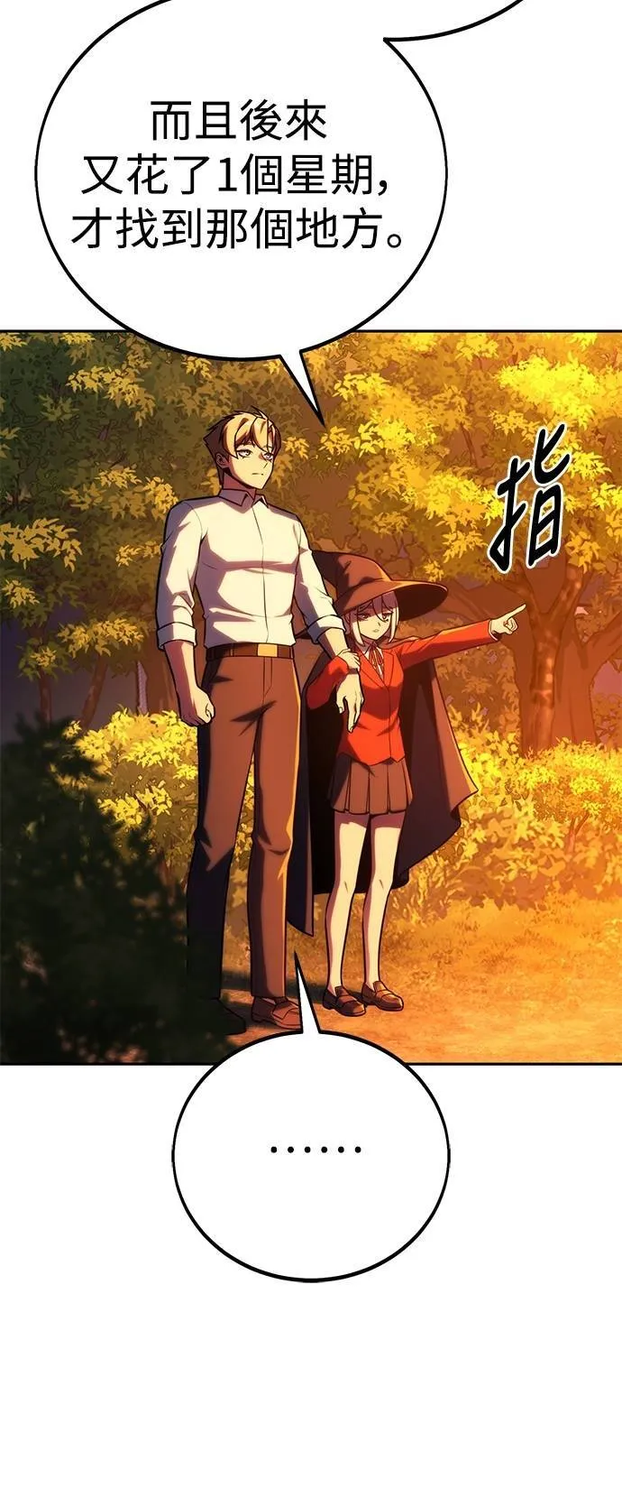 第67话 第86页