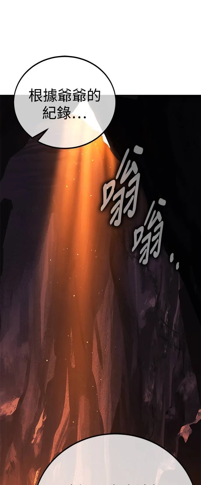 第67话 第87页