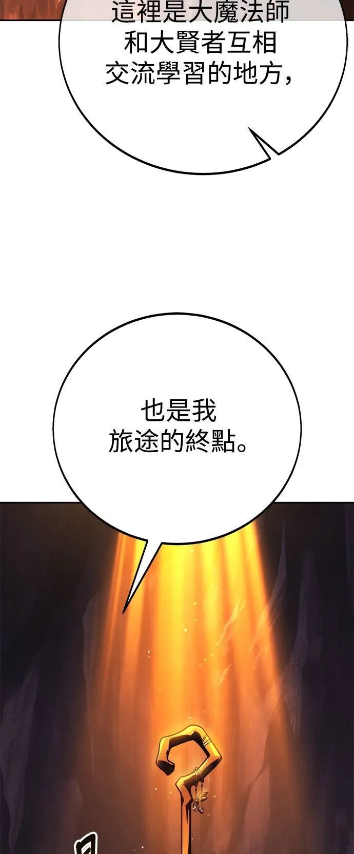 第67话 第88页