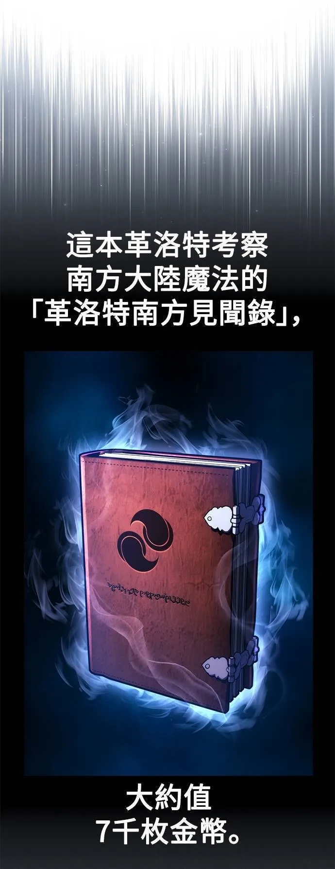 第67话 第91页