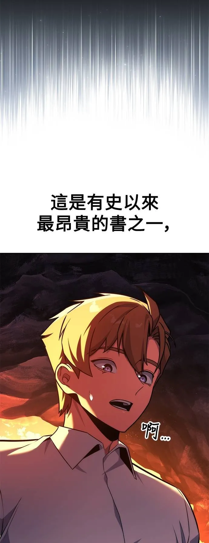 第67话 第92页