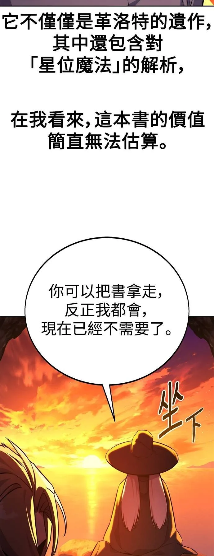 第67话 第93页