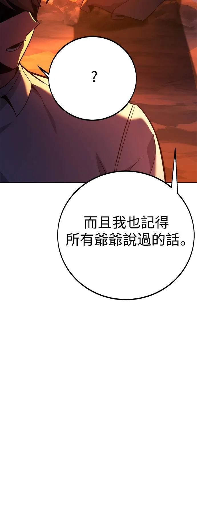第67话 第94页