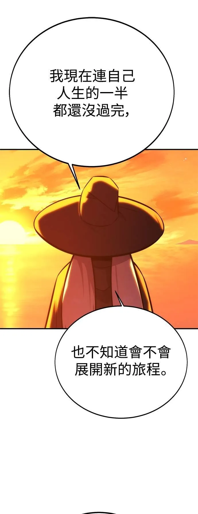 第67话 第95页