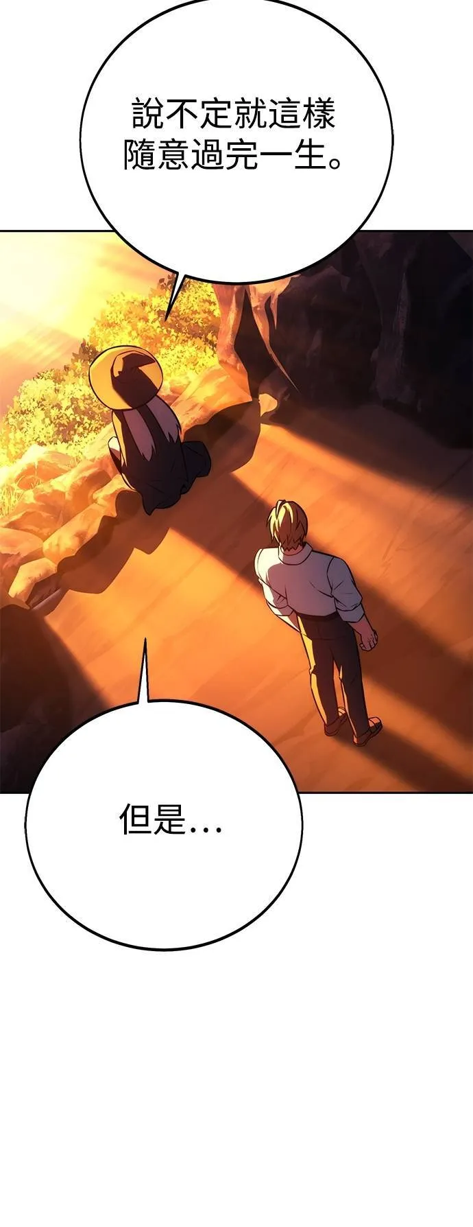 第67话 第96页