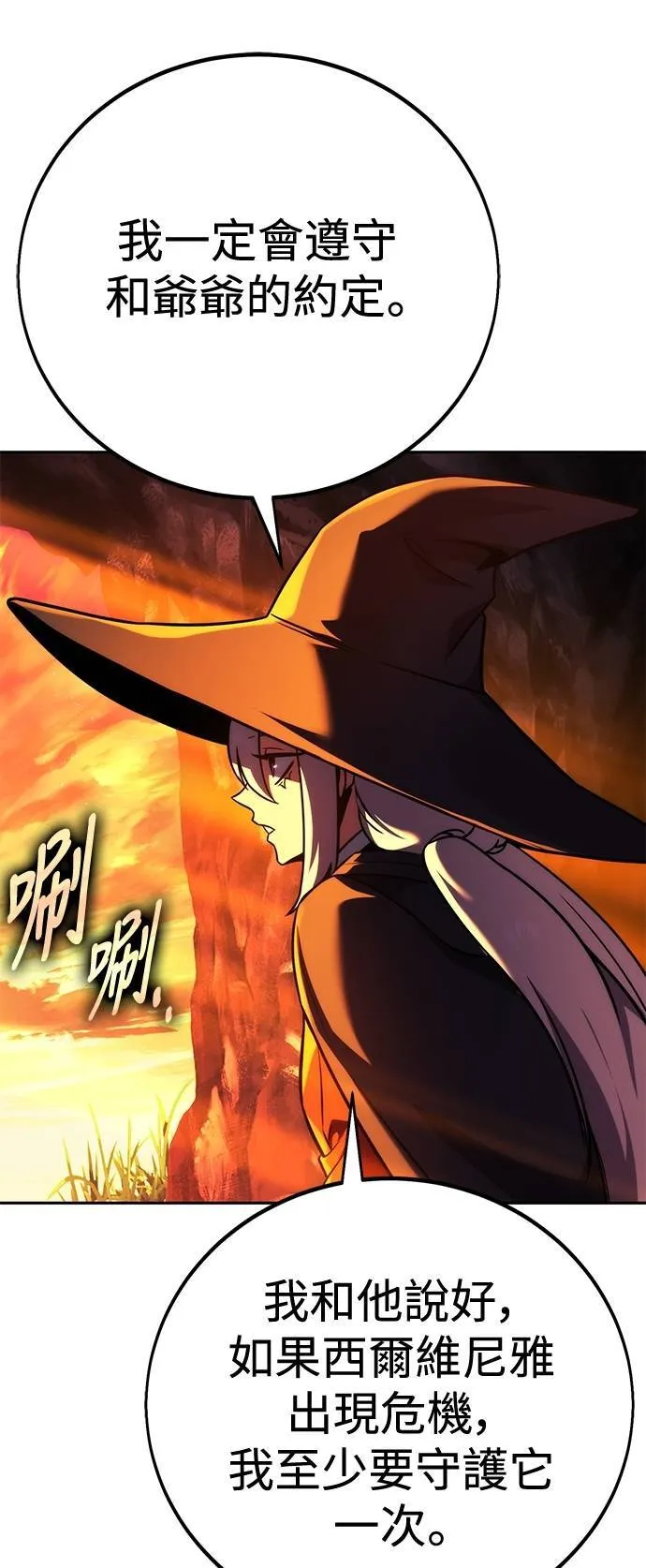 第67话 第97页