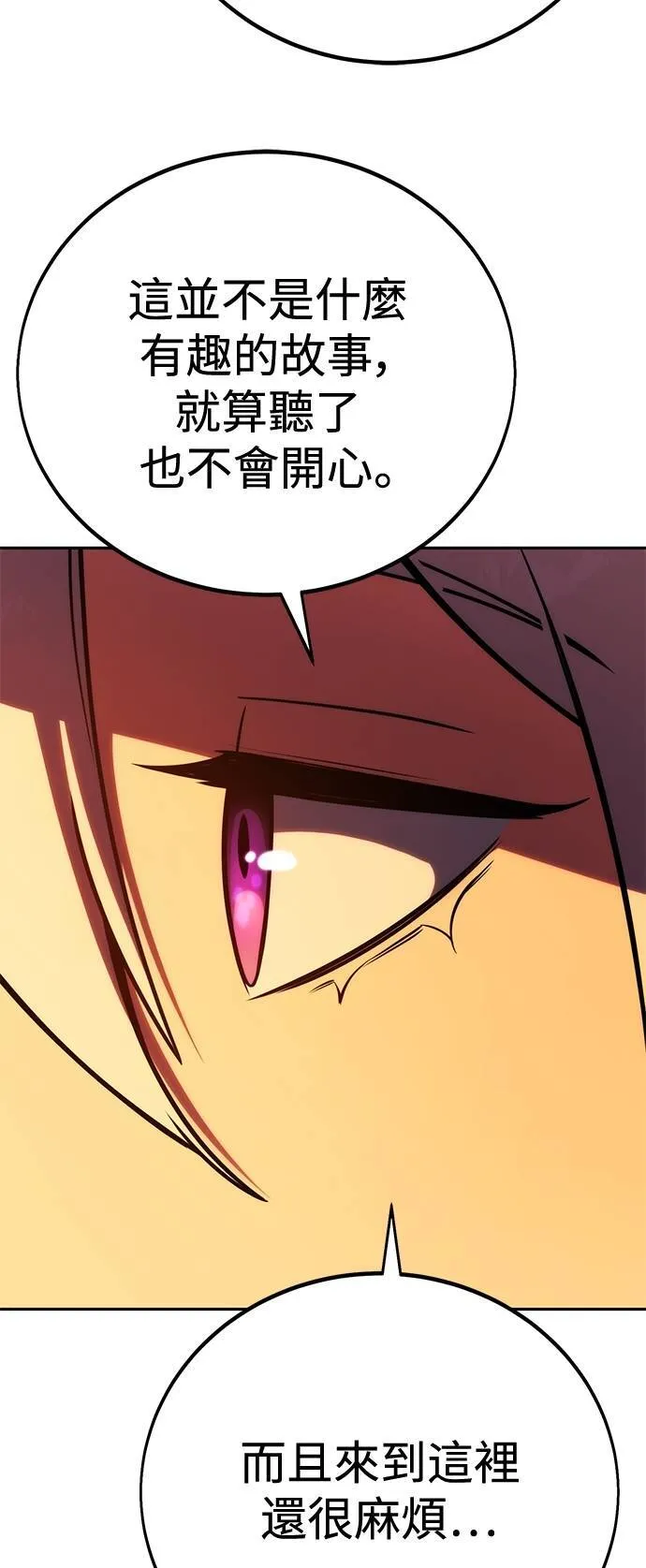 第67话 第98页