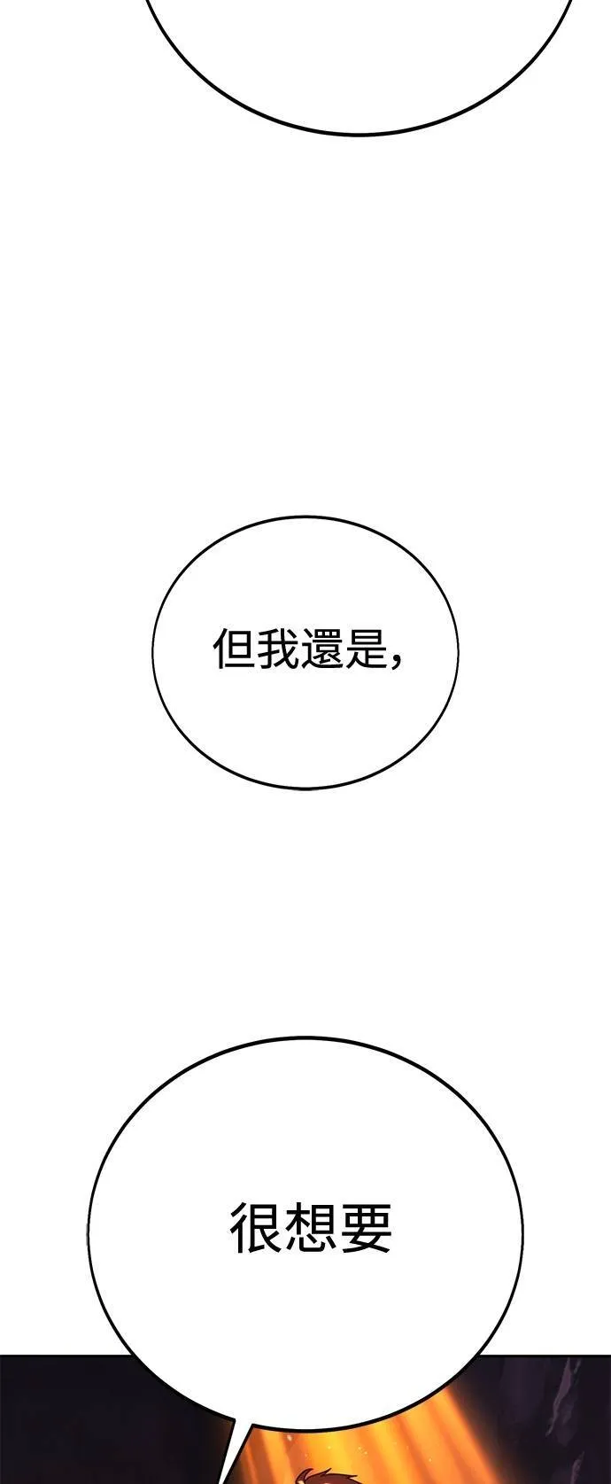 第67话 第99页