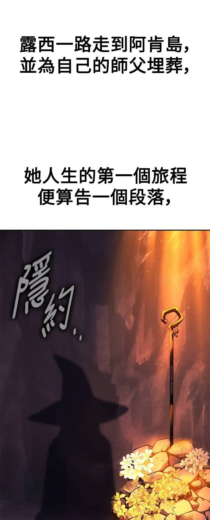 第67话 第101页
