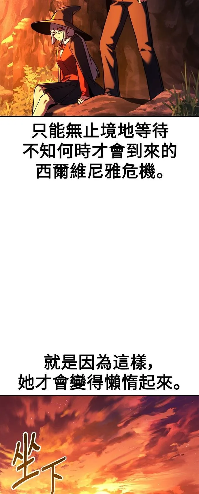 第67话 第103页