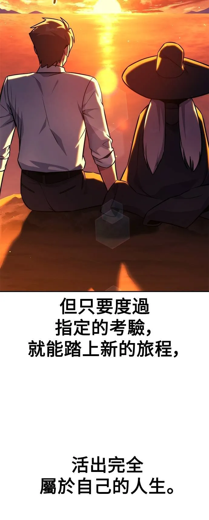 第67话 第104页