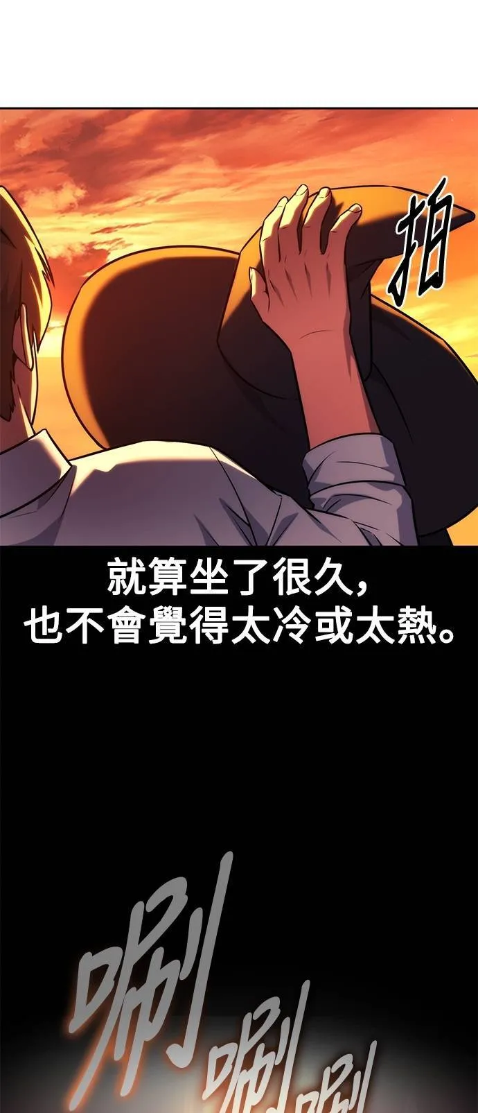 第67话 第107页