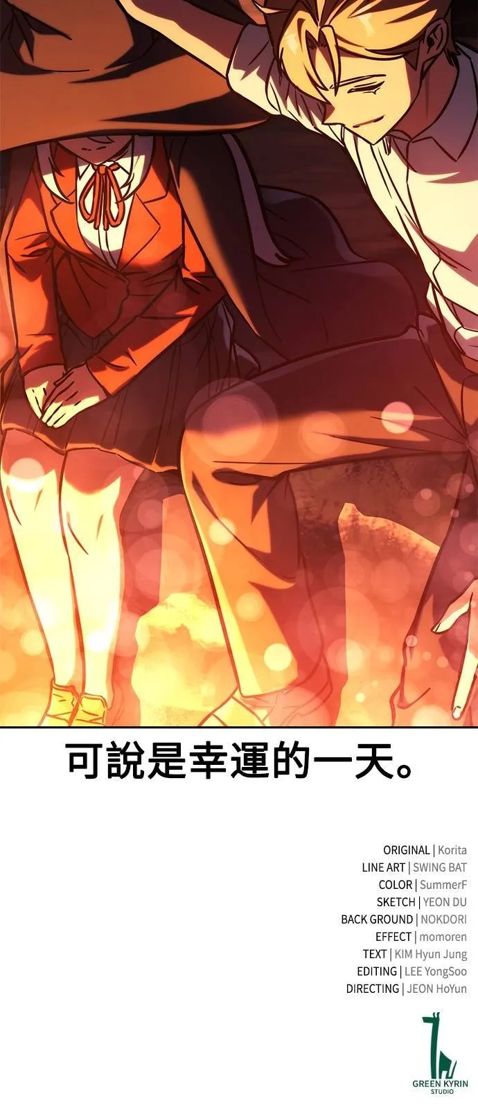 第67话 第109页