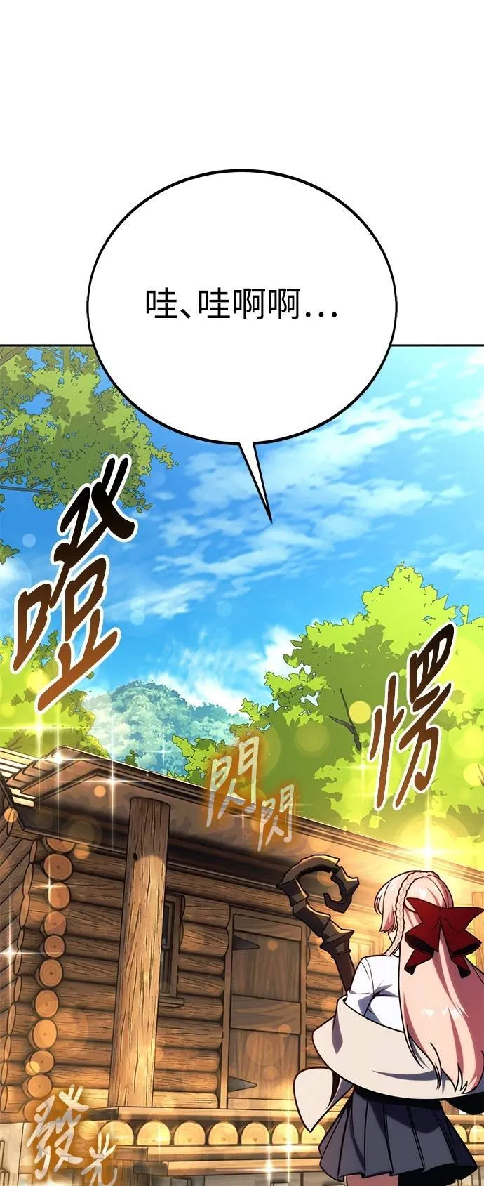 第67话 第110页