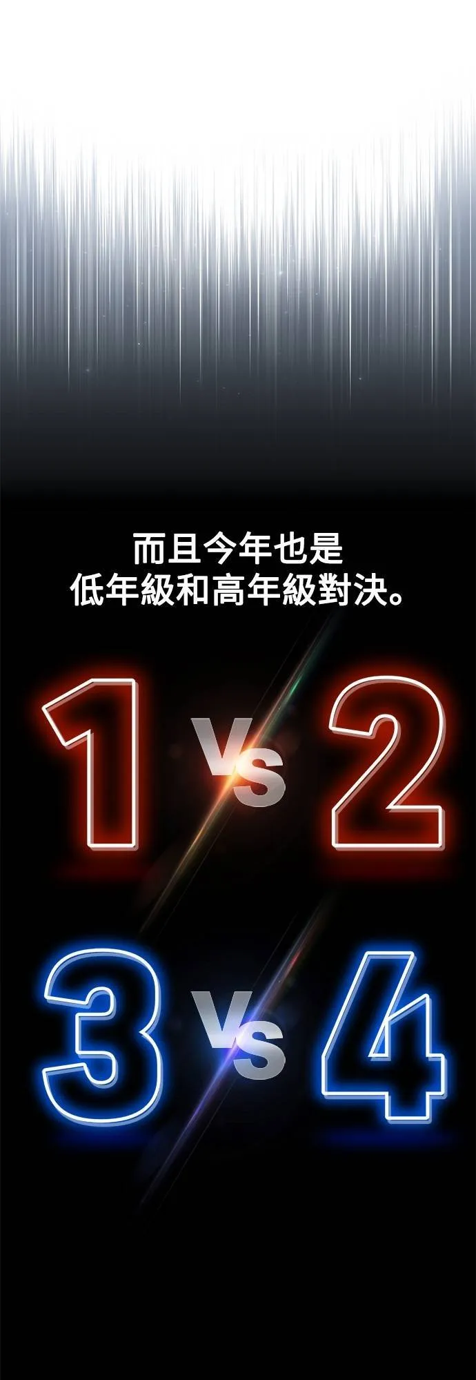 第69话 第4页