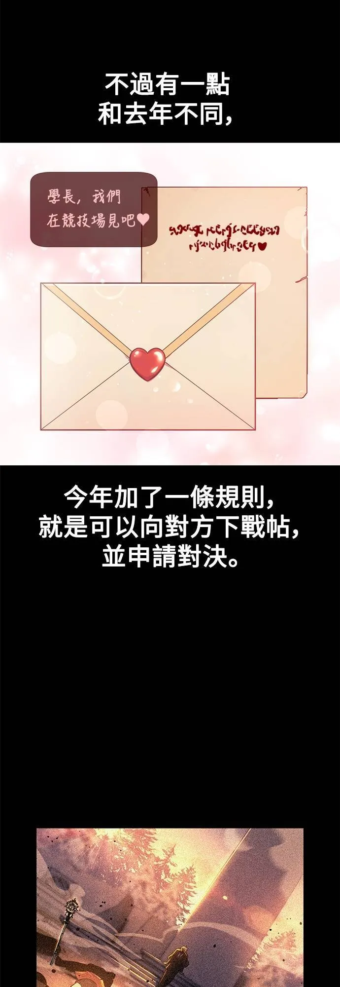 第69话 第5页