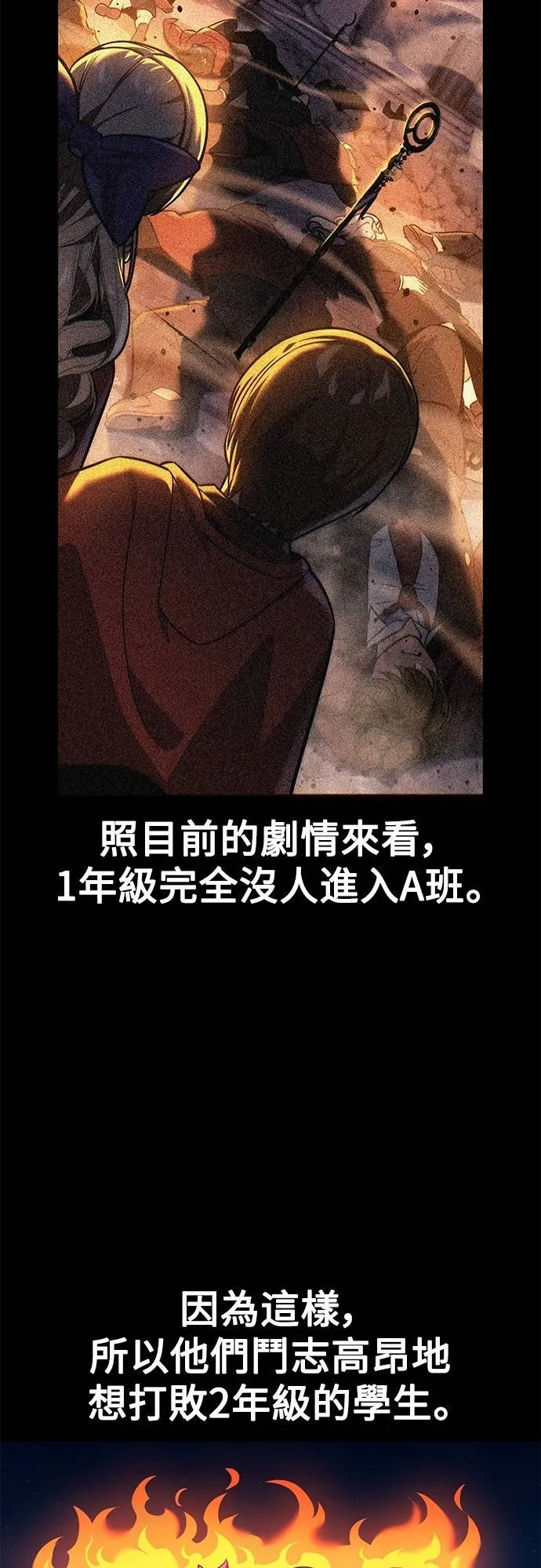 第69话 第6页