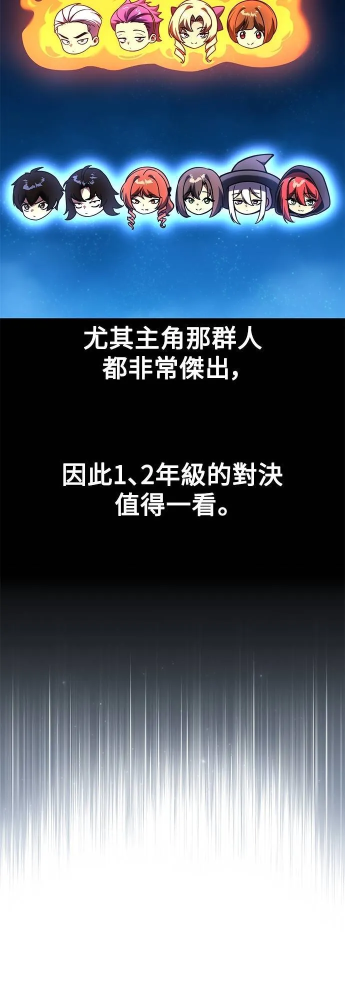 第69话 第7页