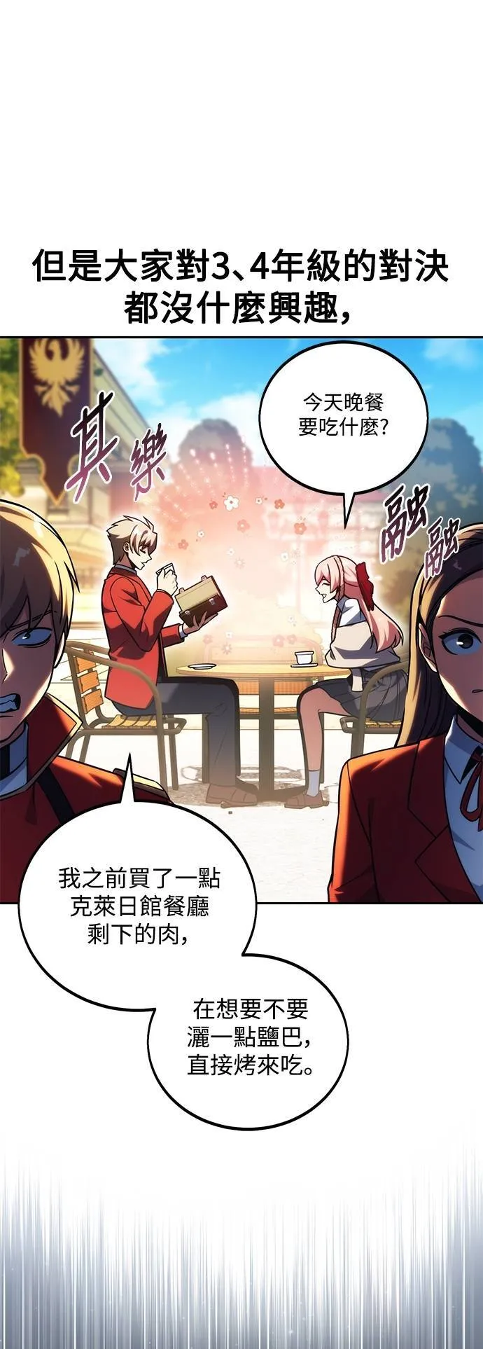 第69话 第8页