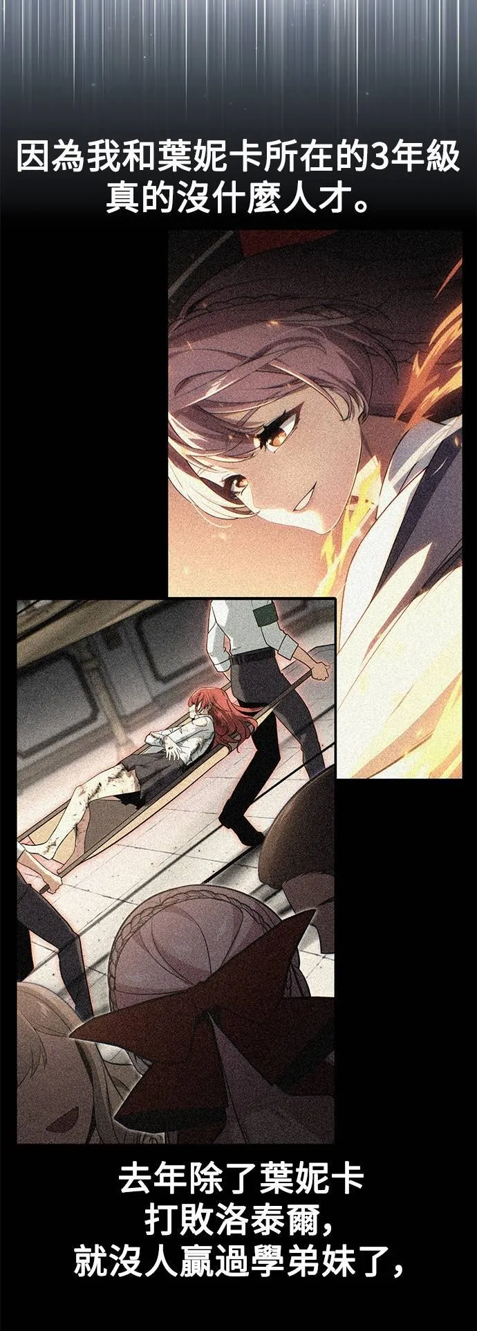 第69话 第9页
