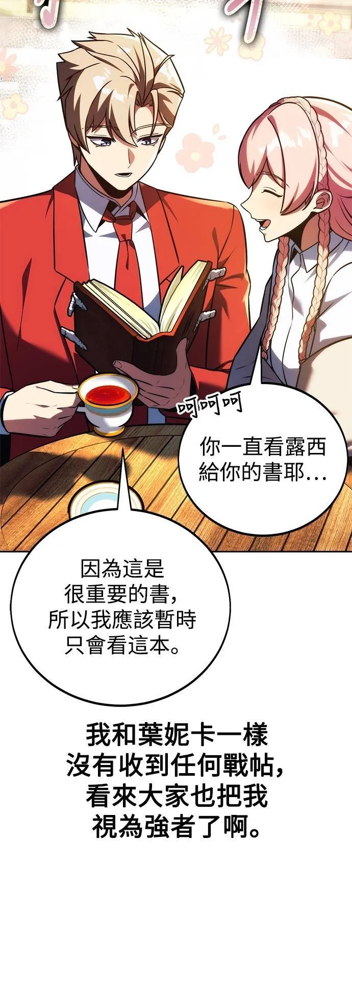 第69话 第11页