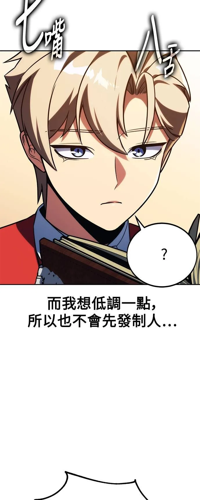 第69话 第13页