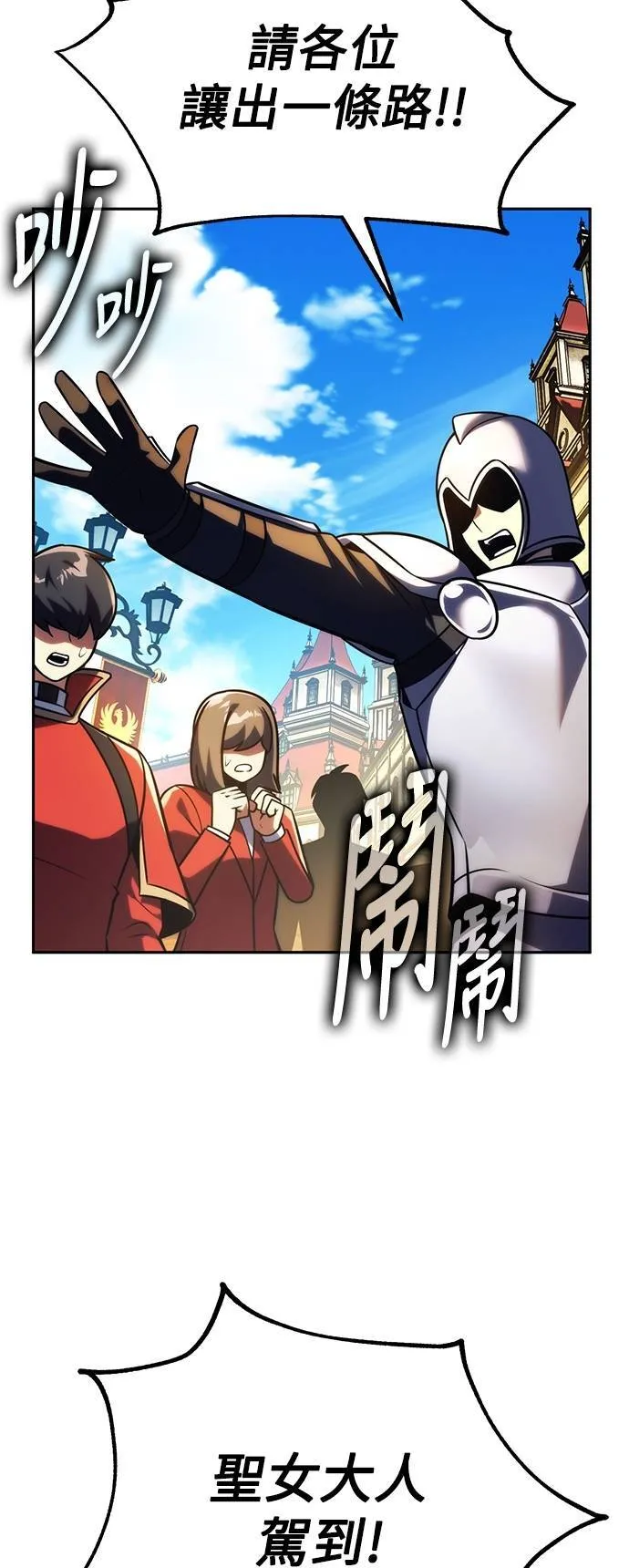 第69话 第14页