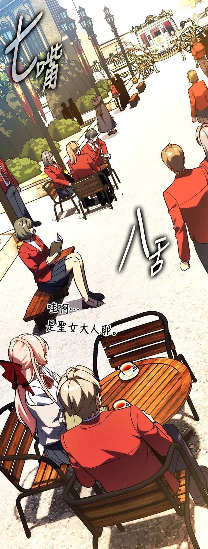 第69话 第17页