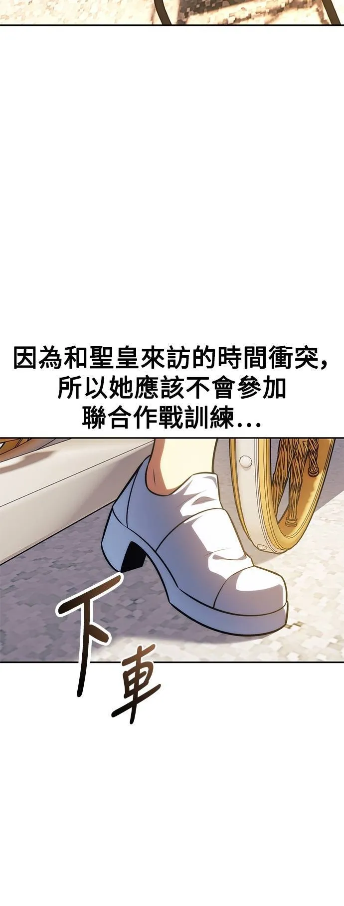 第69话 第18页