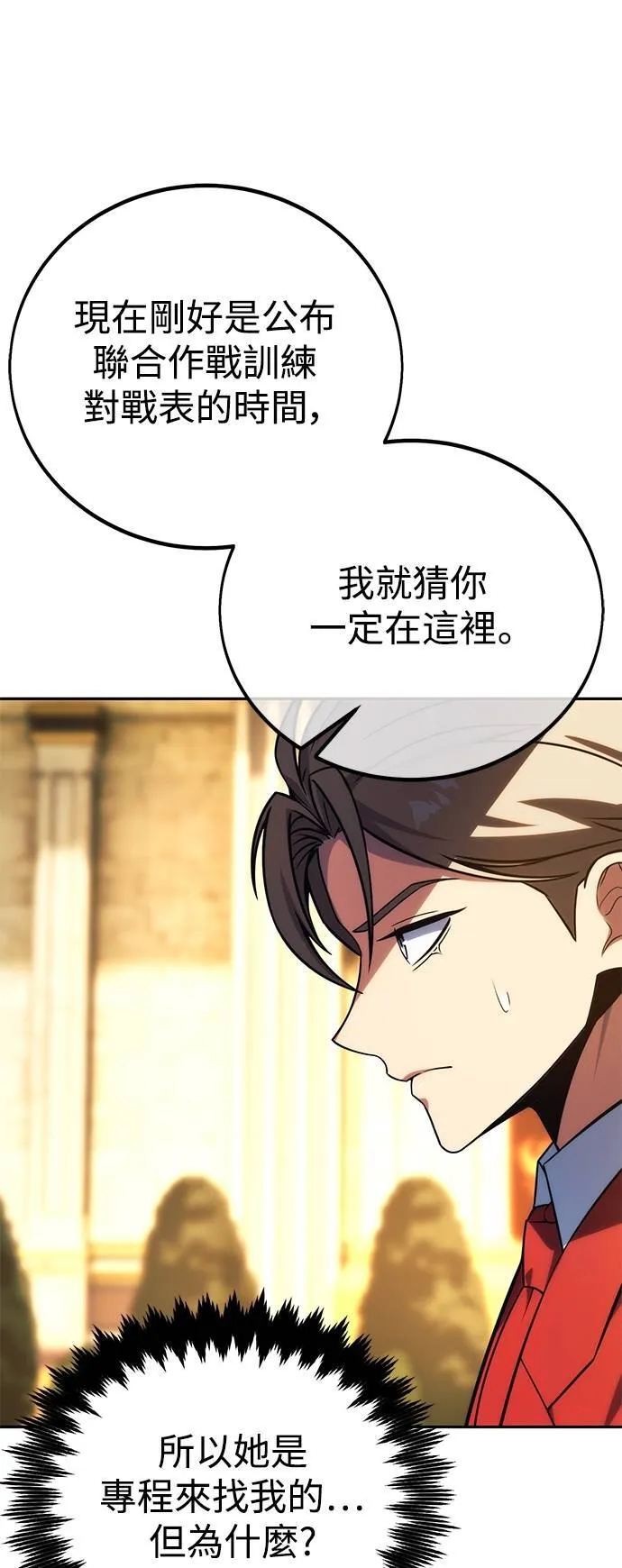 第69话 第30页