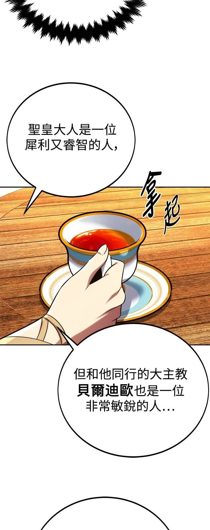 第69话 第31页