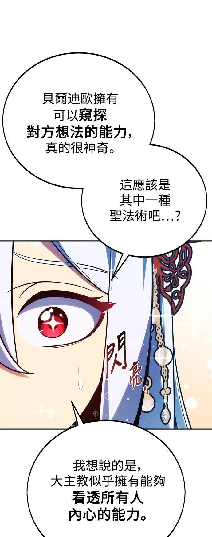 第69话 第33页