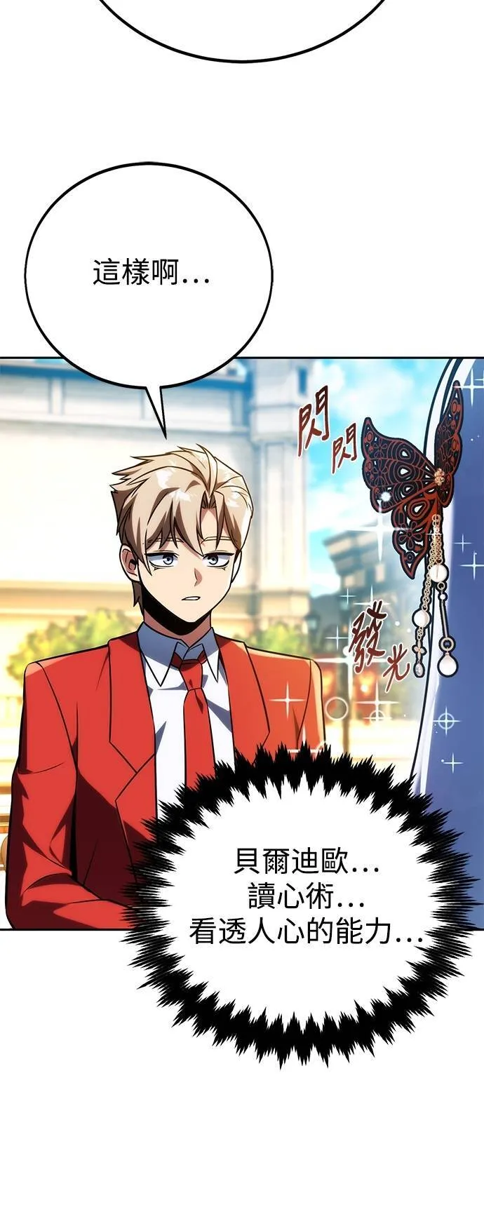 第69话 第34页