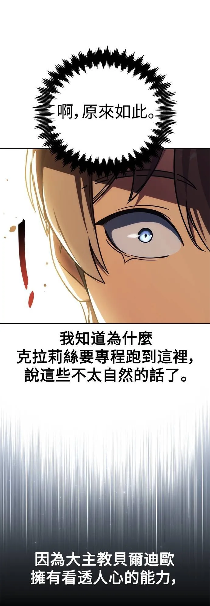 第69话 第35页