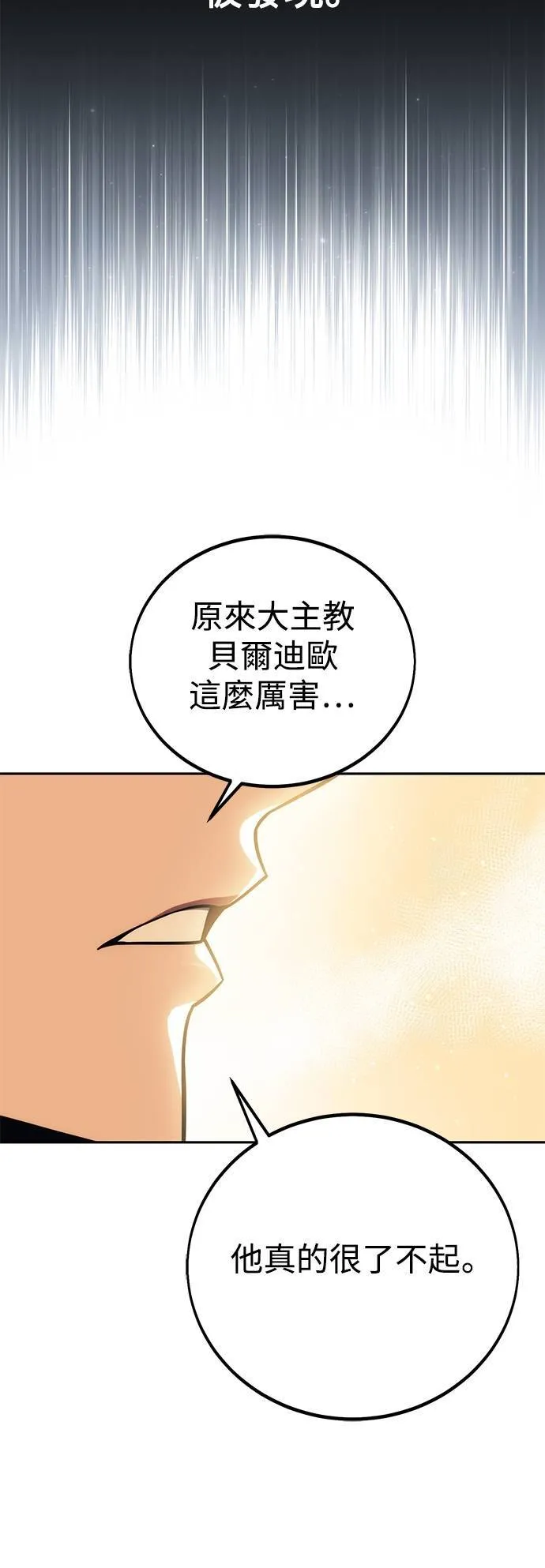 第69话 第37页