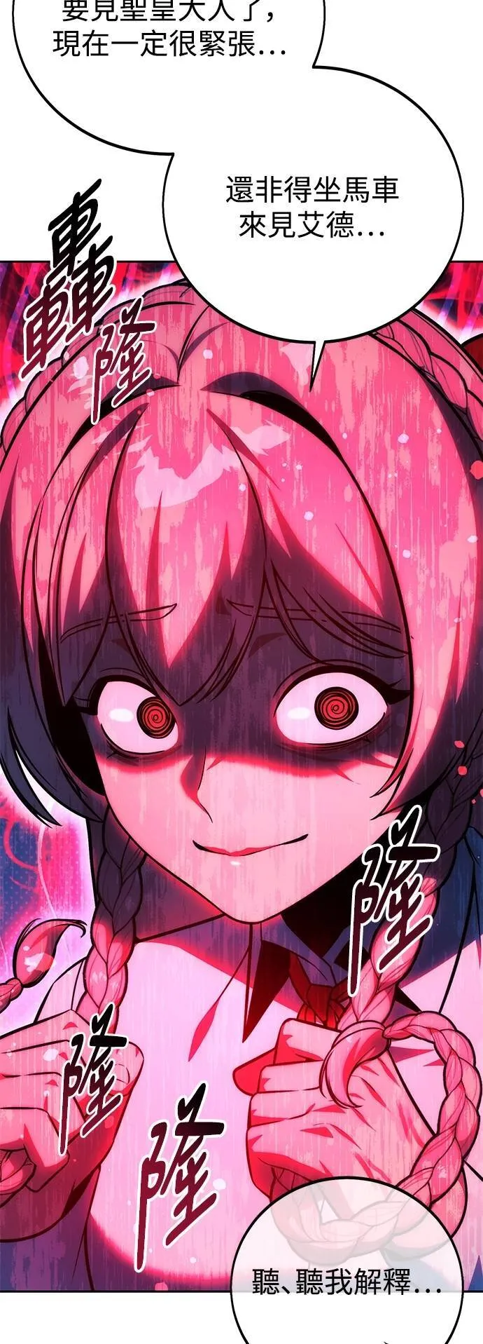 第69话 第43页