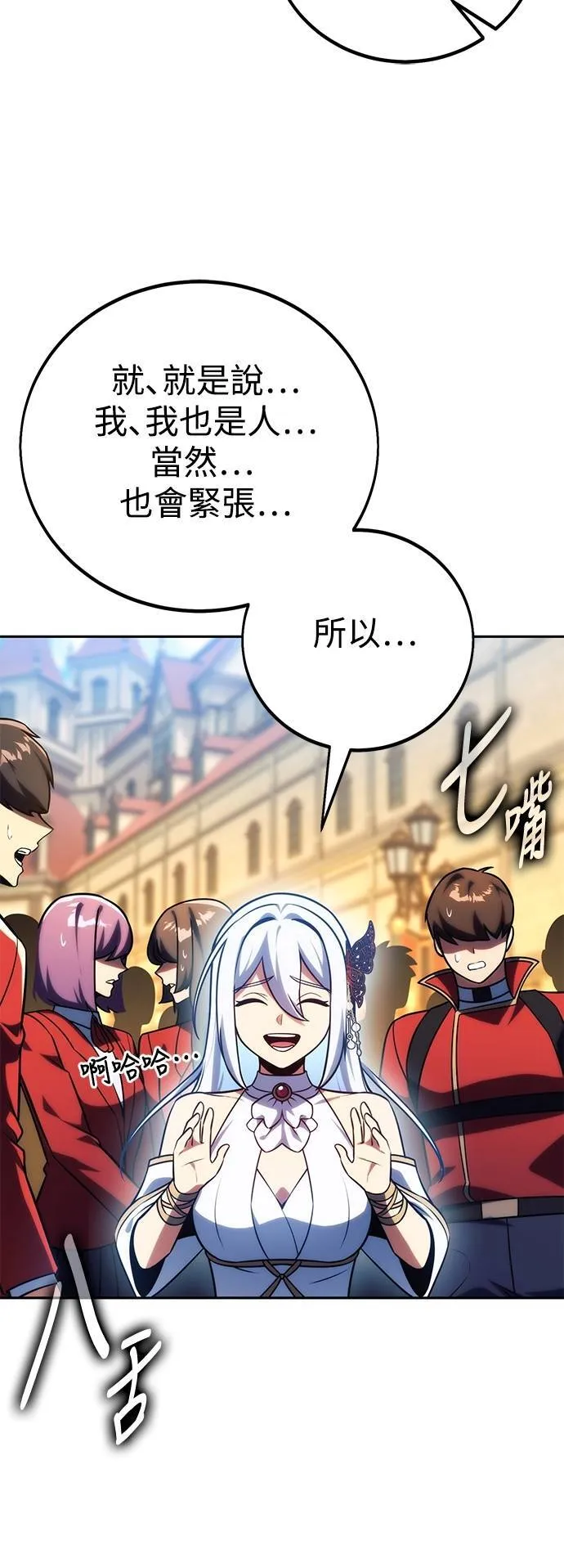 第69话 第44页