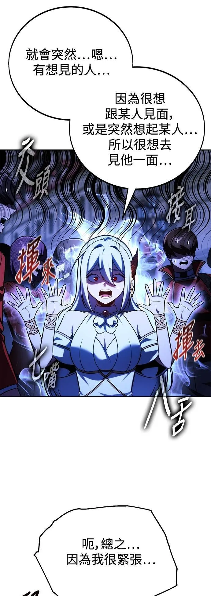 第69话 第45页