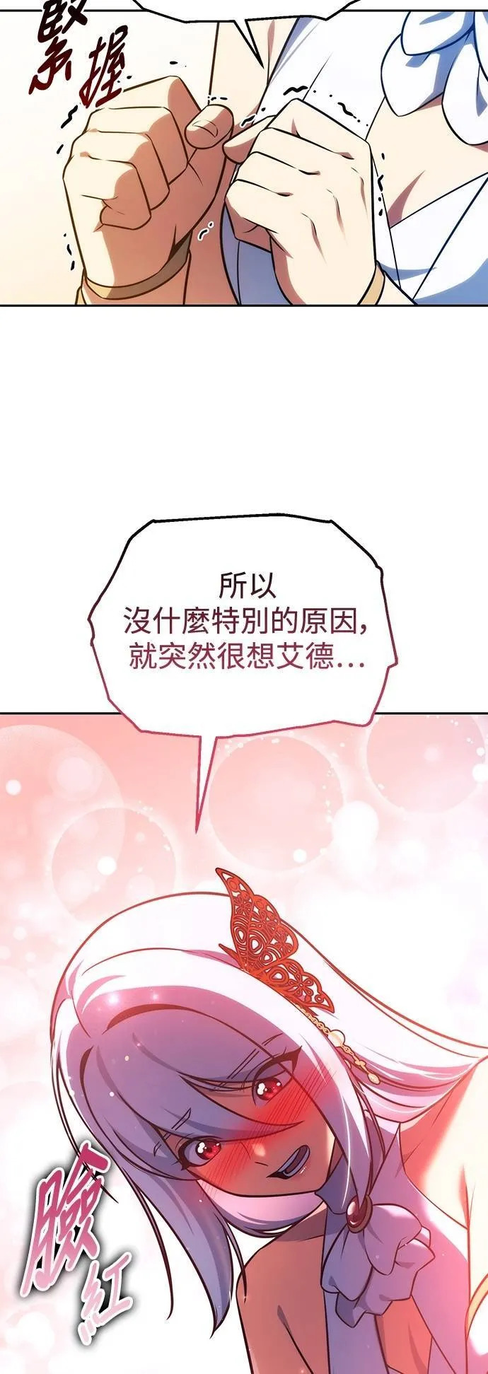 第69话 第46页