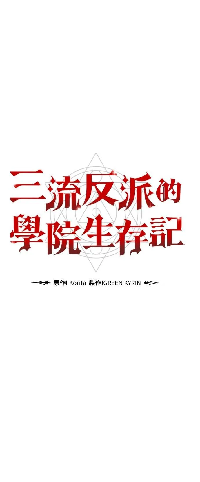 第69话 第53页