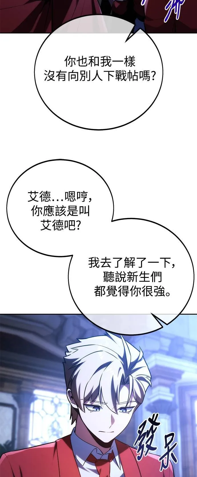 第69话 第55页
