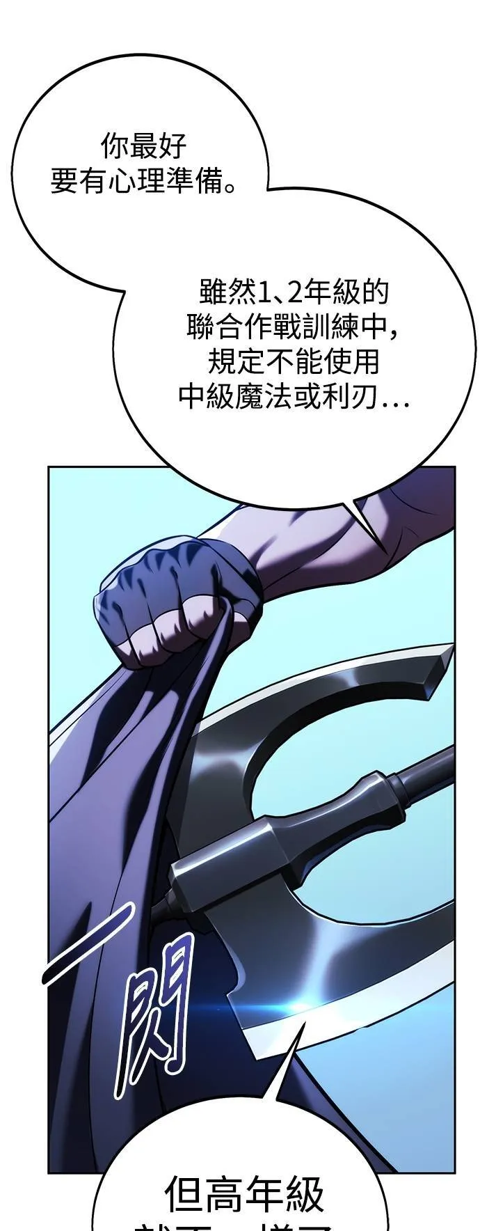 第69话 第57页