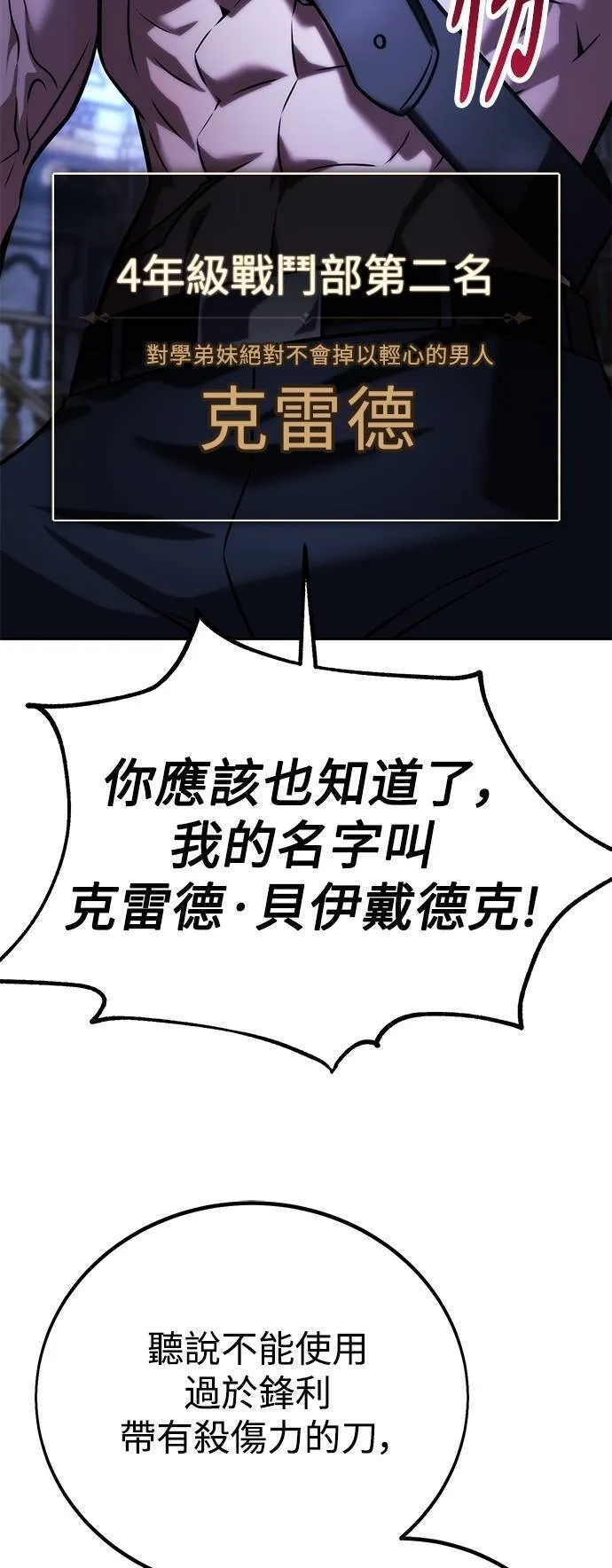 第69话 第59页