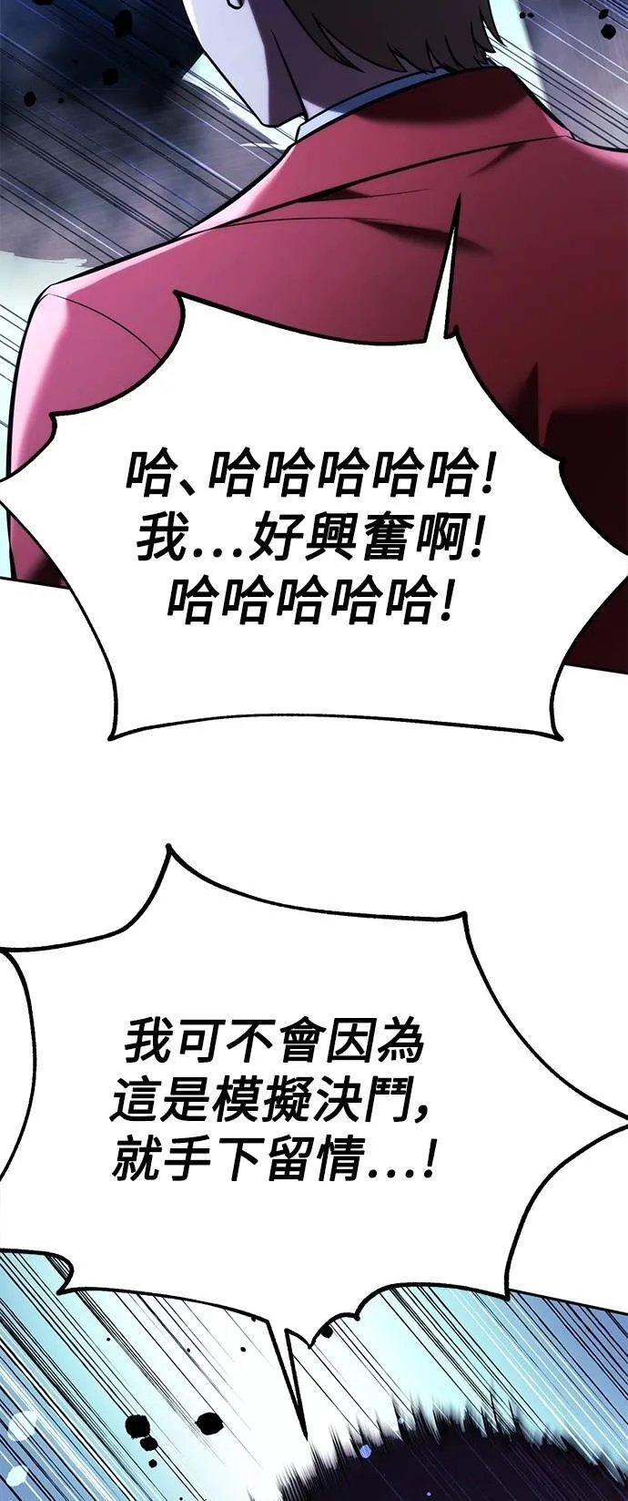 第69话 第64页