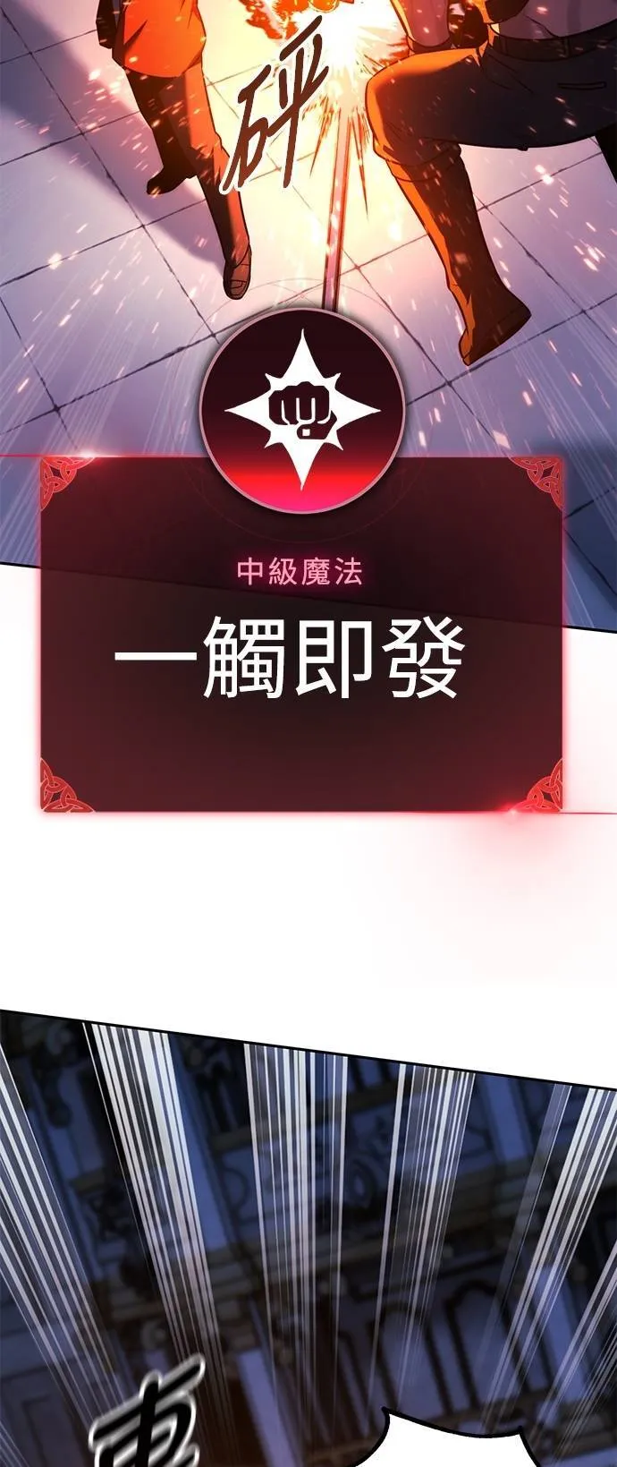 第69话 第68页