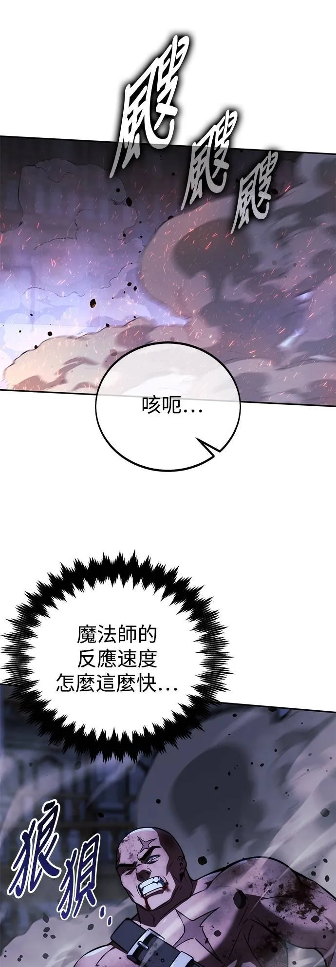 第69话 第70页