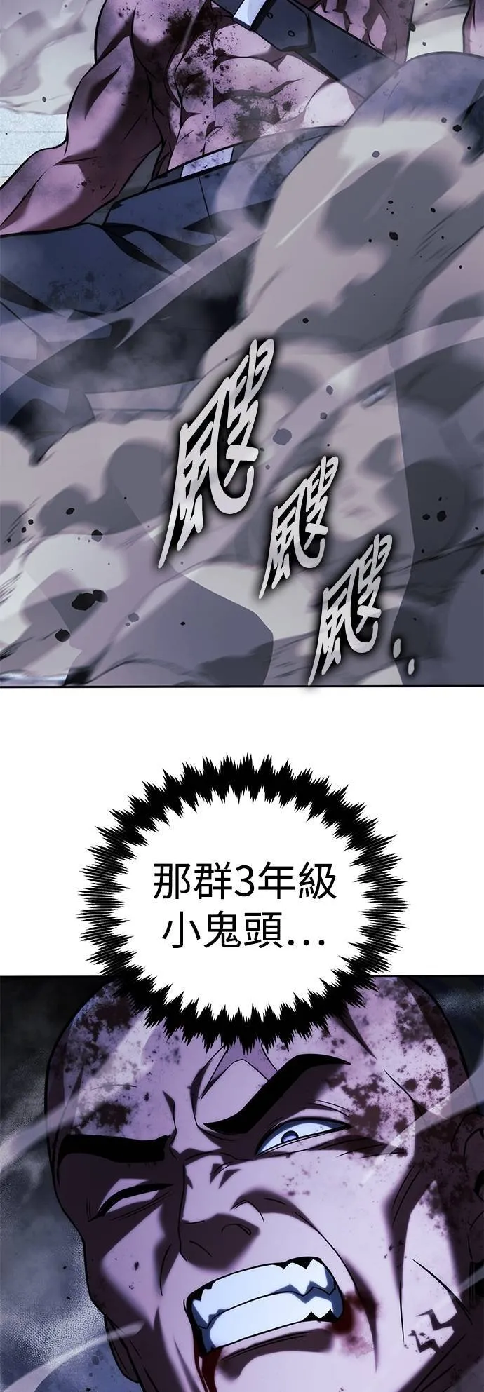 第69话 第71页
