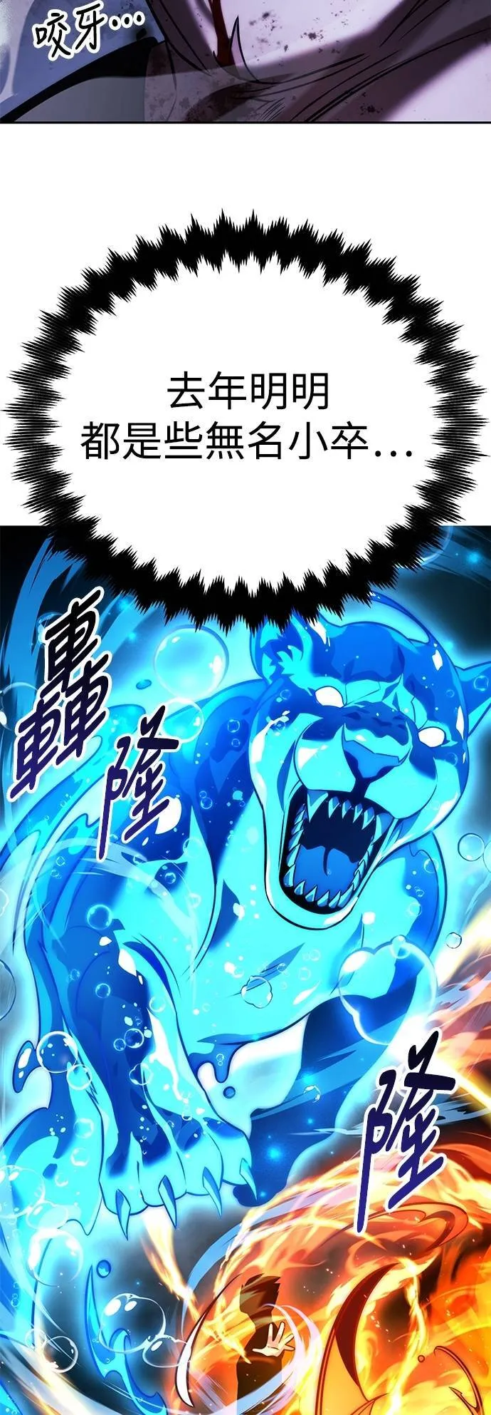 第69话 第72页