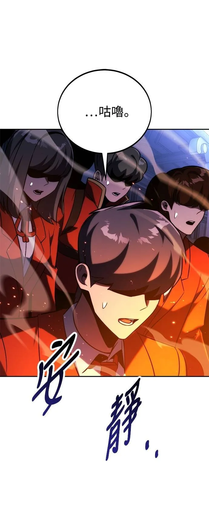 第69话 第77页
