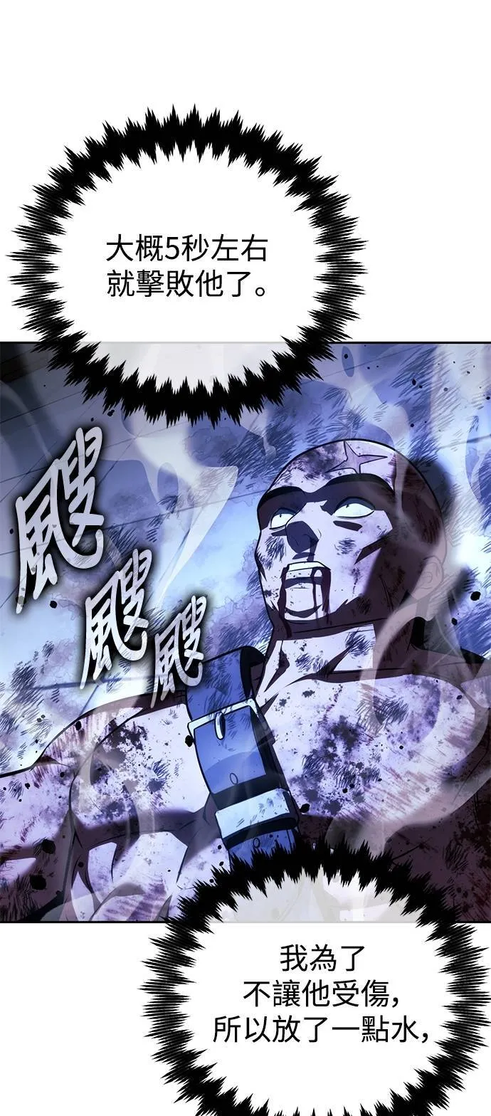 第69话 第78页